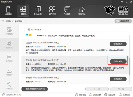 电脑怎么一键重装win8系统