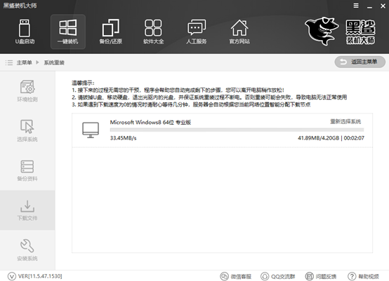 电脑怎么一键重装win8系统