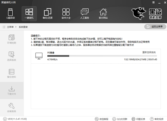 电脑怎么一键重装win8系统