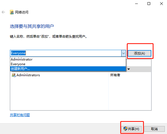 在win10系统中怎么对文件夹进行共享