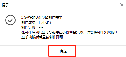 自己如何用U盘重装系统win7