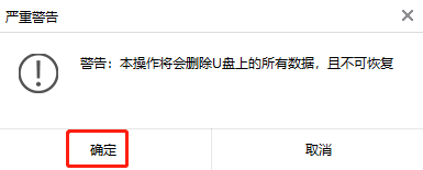 U盘怎么重装电脑win7旗舰版系统