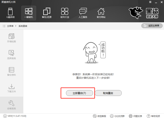 如何自己在线重装win8系统