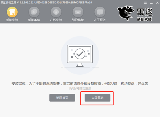 如何自己在线重装win8系统