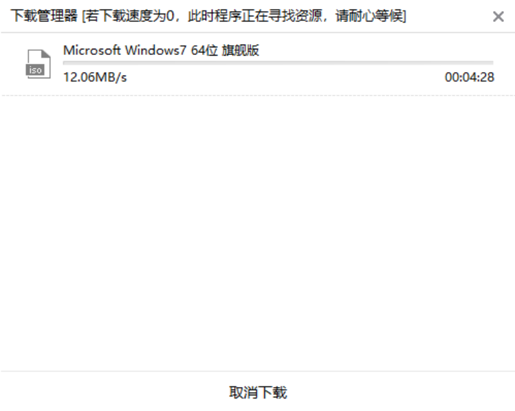 电脑如何用U盘重装win7旗舰版系统