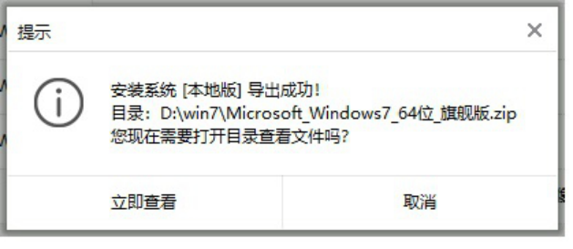 离线怎么重装系统win7