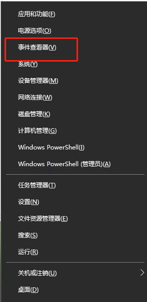 win10系统怎么查看错误信息报告