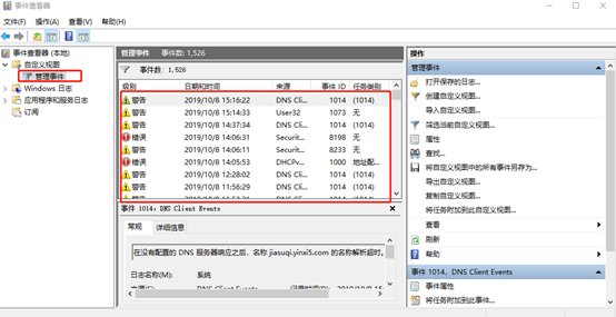 win10系统怎么查看错误信息报告