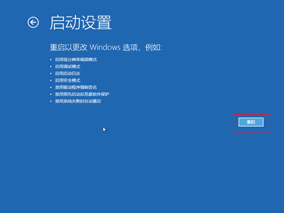 win10系统怎么进入安全模式