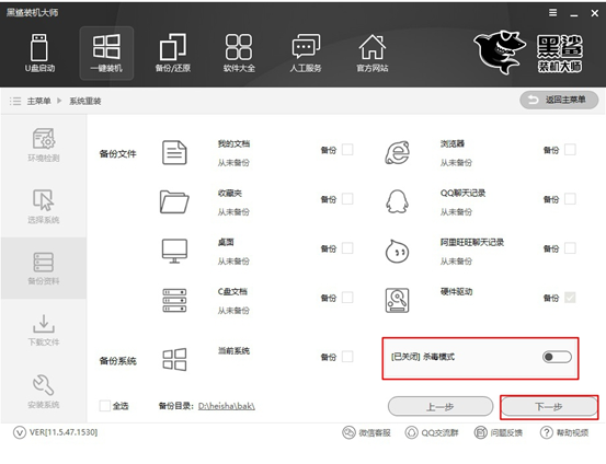 win10电脑在线重装具体步骤