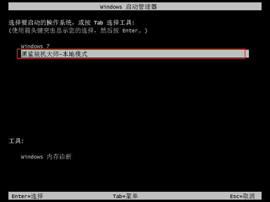 win10本地模式重装系统具体方法