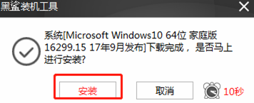 win10本地模式重装系统具体方法