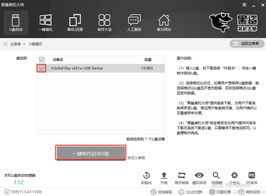 U盘win7系统重装具体教程