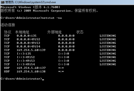 win7电脑怎么查询端口号