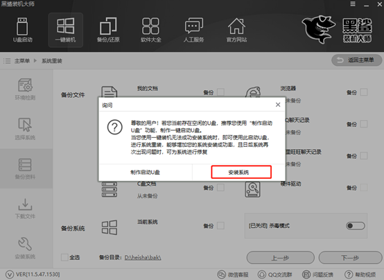 win10怎么重装win8系统