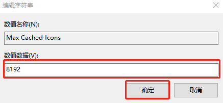 win10系统如何提高桌面刷新速度