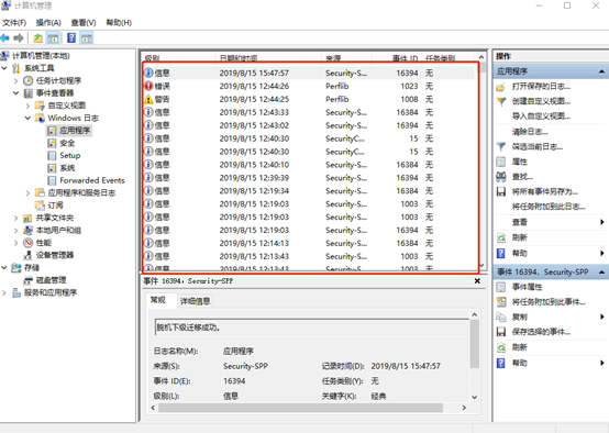 电脑怎么查看系统日志文件