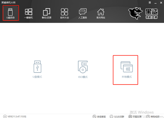 win8系统如何用本地模式重装