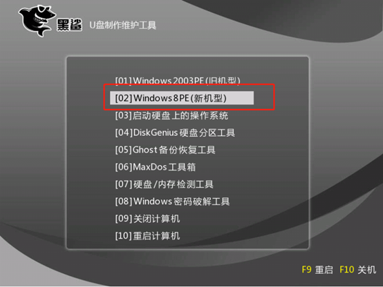 win8系统如何用本地模式重装