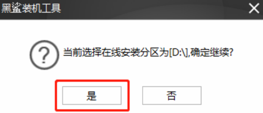 win8系统如何用本地模式重装