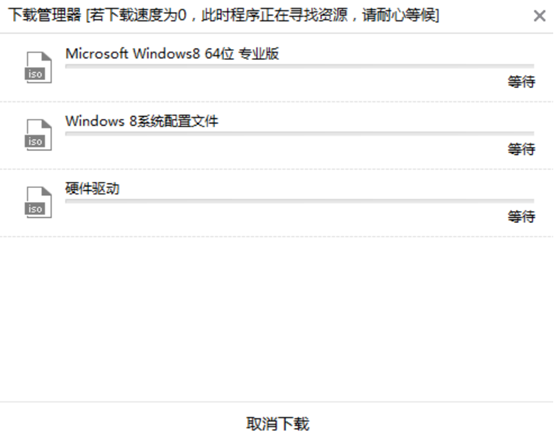 win8系统如何用本地模式重装