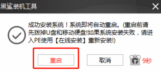win8系统如何用本地模式重装
