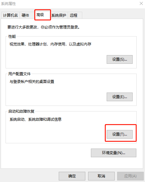 如何取消win10系统更新重启