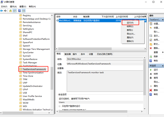 win10系统中英文输入法无法正常转换怎么办