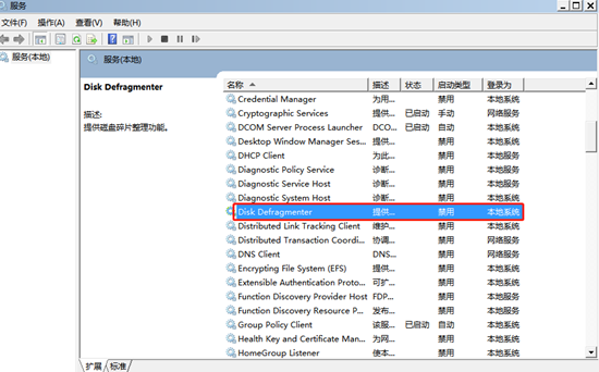 win7电脑怎么禁用磁盘碎片整理服务