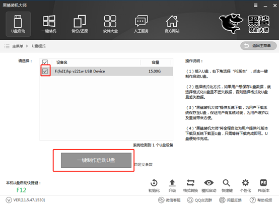 电脑怎么用U盘重装win10系统