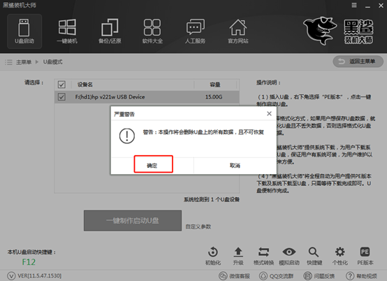 电脑怎么用U盘重装win10系统