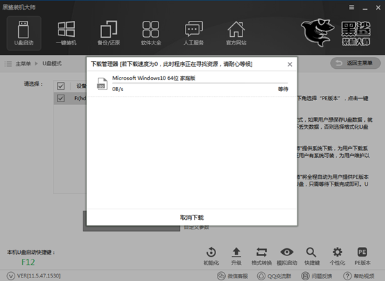 电脑怎么用U盘重装win10系统