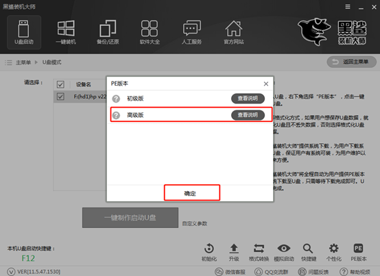 U盘重装电脑win10系统详细教程