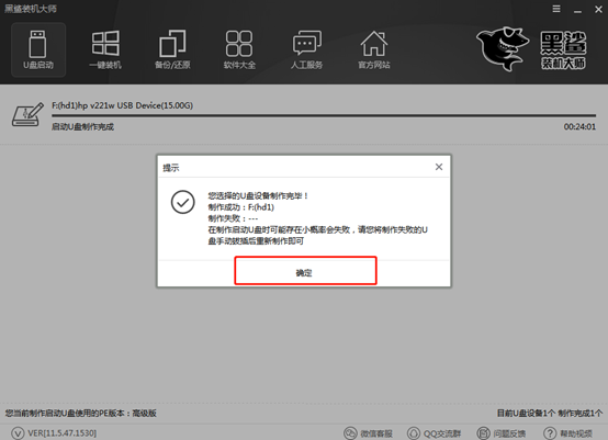 U盘重装电脑win10系统详细教程