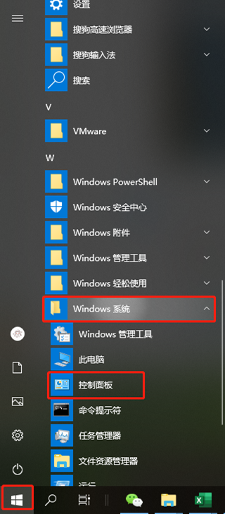 电脑win10系统如何查看硬盘的分区格式