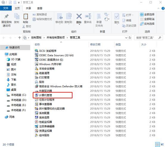 电脑win10系统如何查看硬盘的分区格式