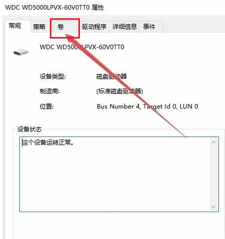 电脑win10系统如何查看硬盘的分区格式