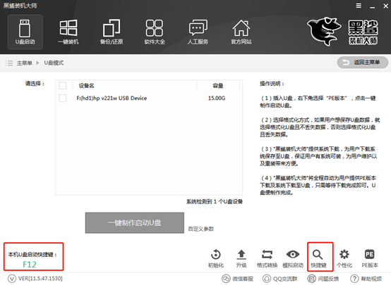 如何自己用U盘重装win10系统