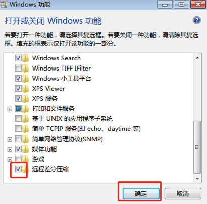 win7系统复制文件速度太慢怎么办