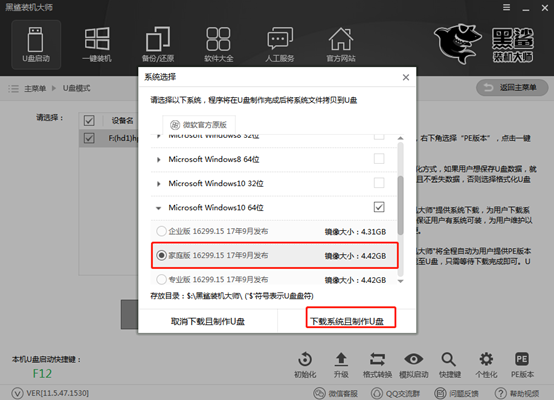 U盘重装win10系统详细操作步骤