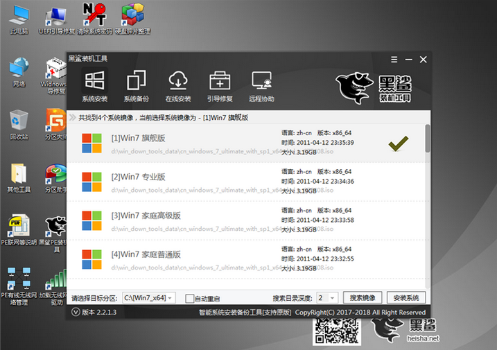 U盘重装win7系统