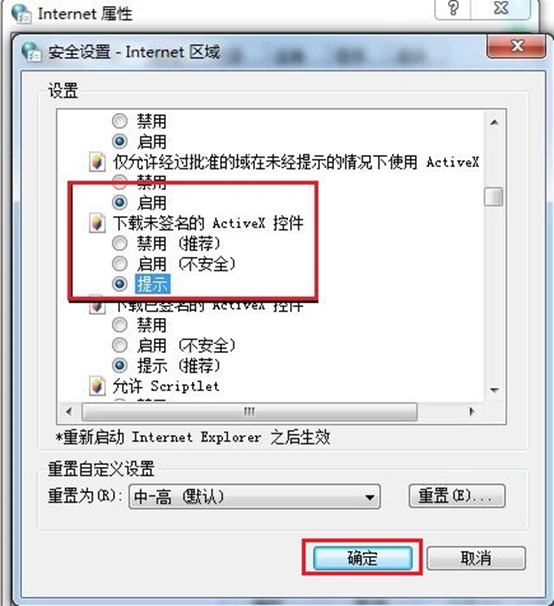 win7电脑无法验证发行者怎么办