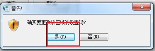 win7电脑无法验证发行者怎么办