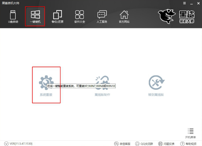 华硕电脑怎么一键重装win10系统