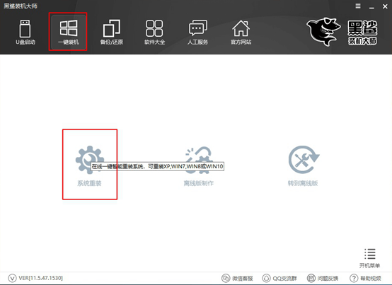 华硕笔记本一键重装win10系统教程