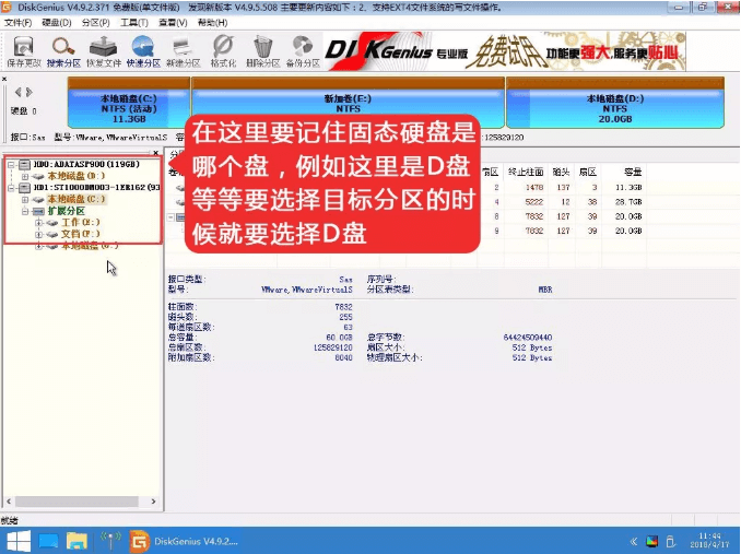 黑鲨U盘安装SSD固态硬盘系统教程