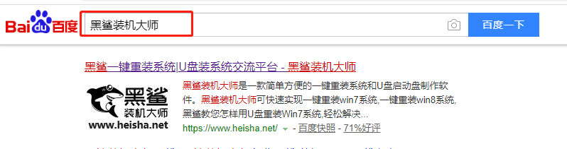 如何用U盘安装win7系统步骤教程