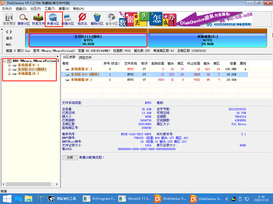 黑鲨U盘安装SSD固态硬盘系统教程