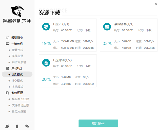 电脑怎么用U盘重装家庭版win10系统